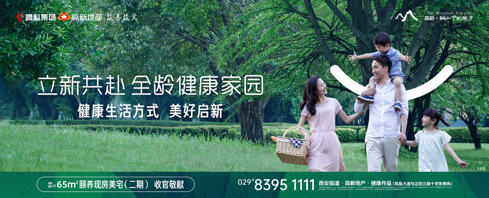 大鸡巴操骚逼立新共赴 全龄健康家园